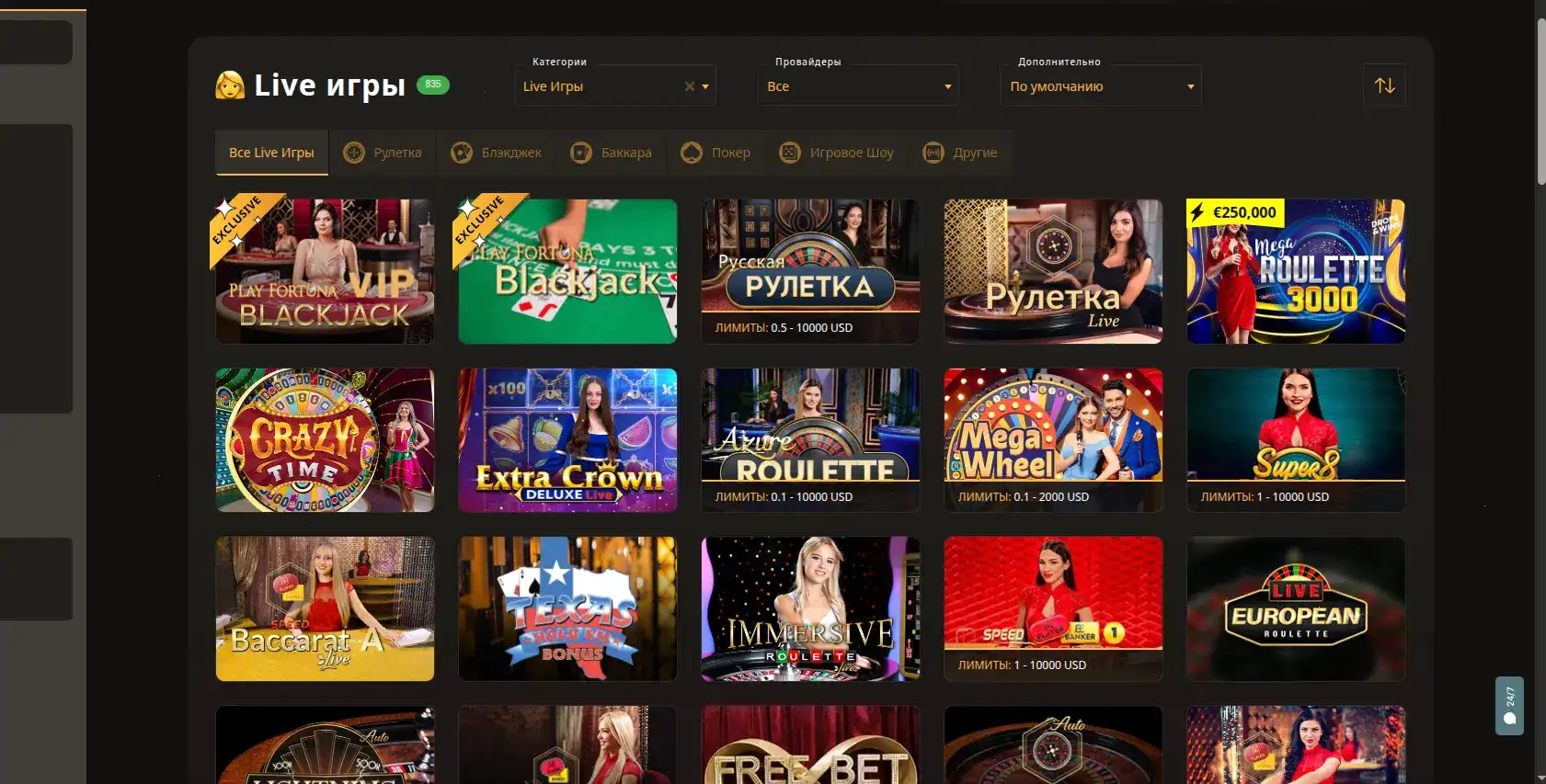 Frank casino live дилеры